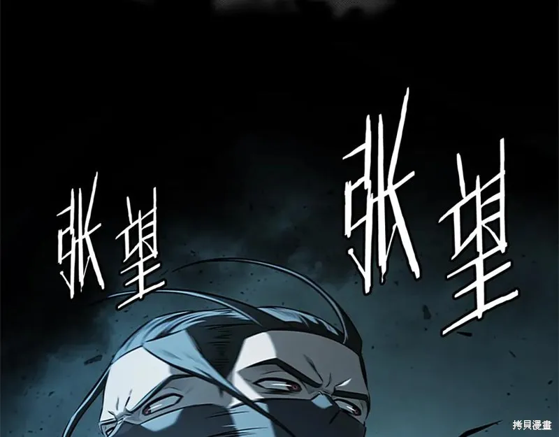 月影劍帝,第57话,第26张