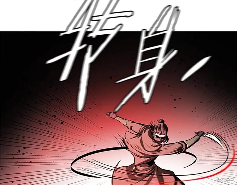 月影劍帝,第57话,第32张