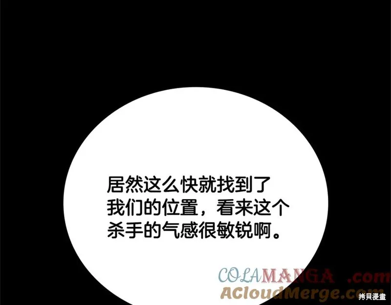 月影劍帝,第57话,第37张