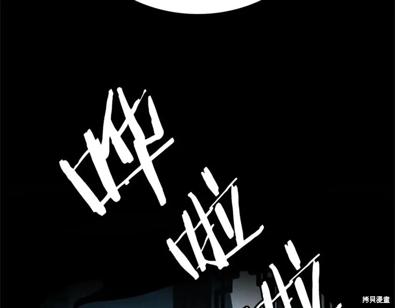 月影劍帝,第57话,第38张