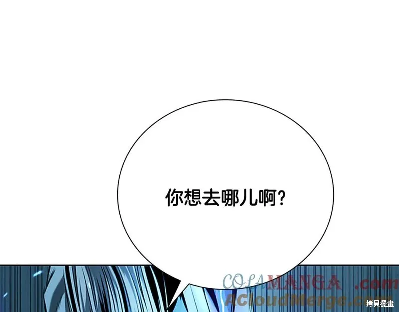 月影劍帝,第57话,第57张