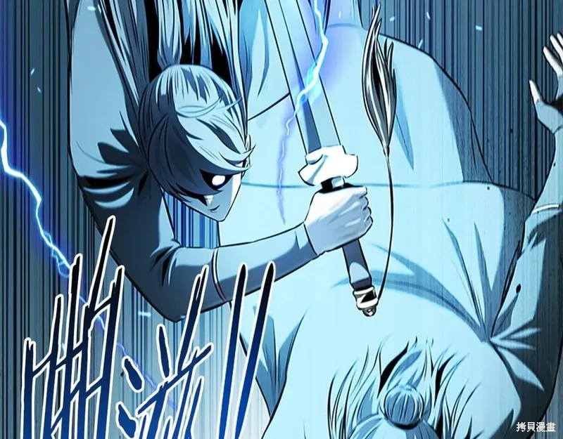月影劍帝,第57话,第58张