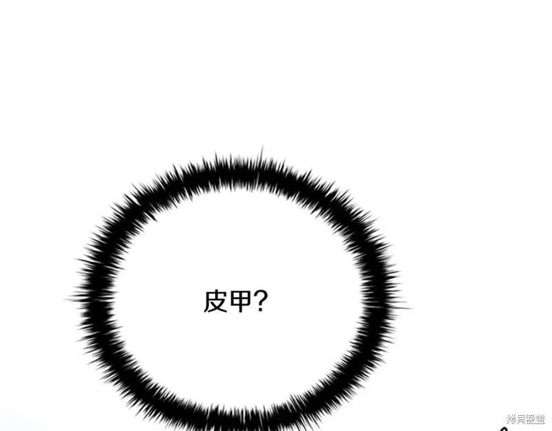 月影劍帝,第57话,第66张