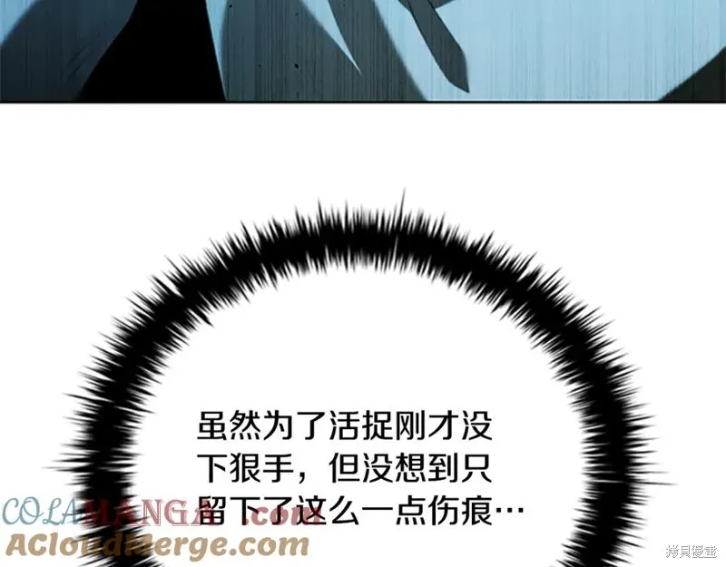 月影劍帝,第57话,第69张