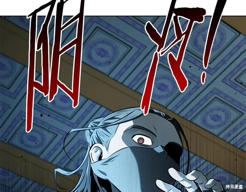 月影劍帝,第57话,第7张