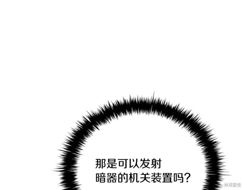 月影劍帝,第57话,第78张