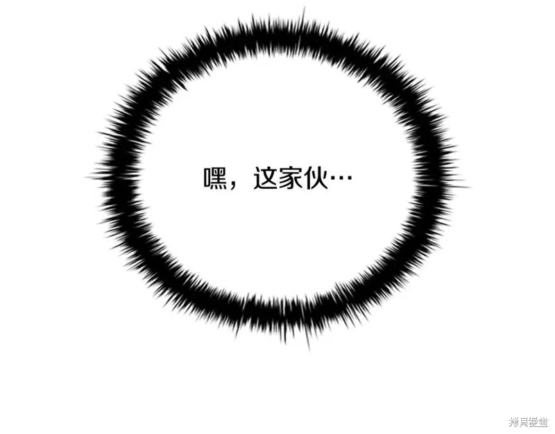 月影劍帝,第57话,第92张