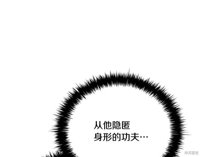月影劍帝,第57话,第95张
