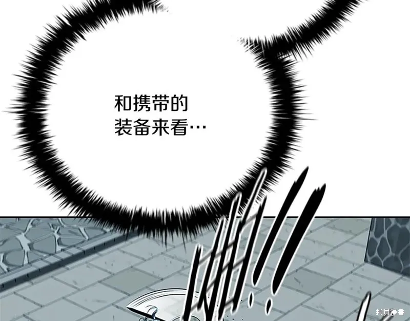 月影劍帝,第57话,第96张