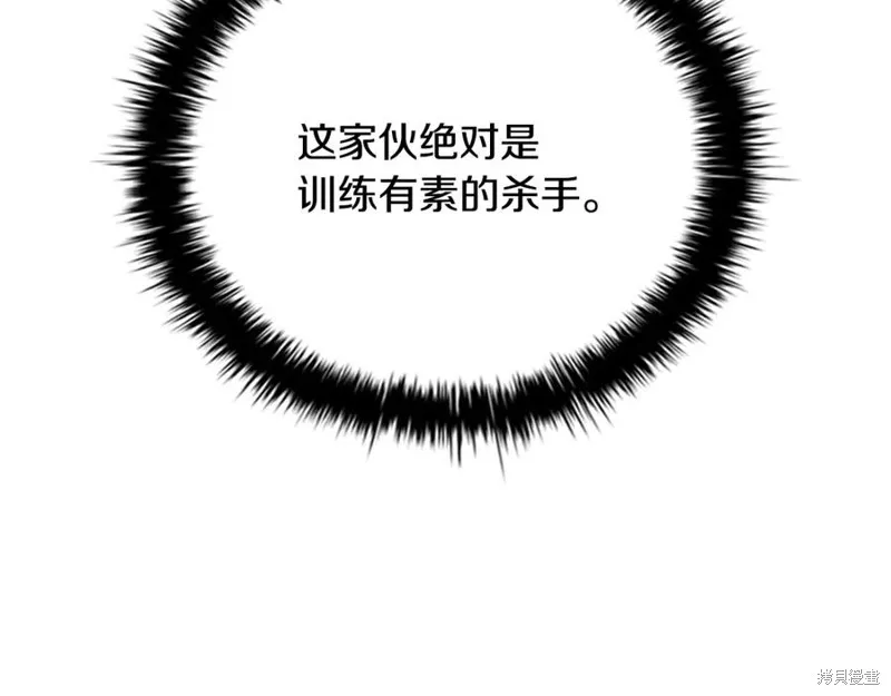 月影劍帝,第57话,第99张