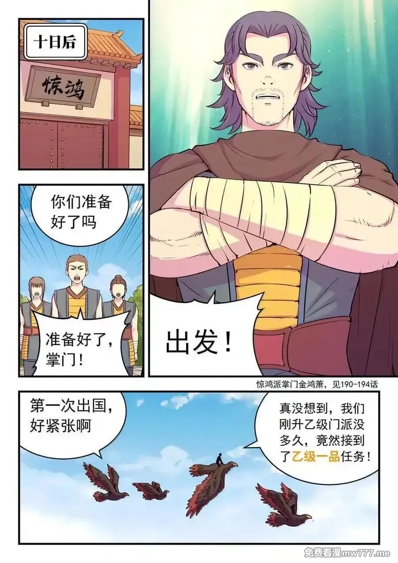 鲲吞天下,239 敬候差遣,第10张
