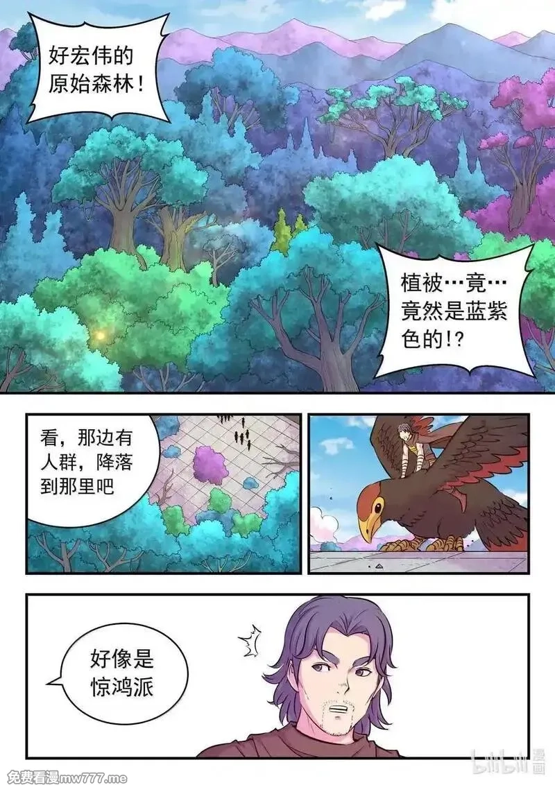 鲲吞天下,239 敬候差遣,第12张