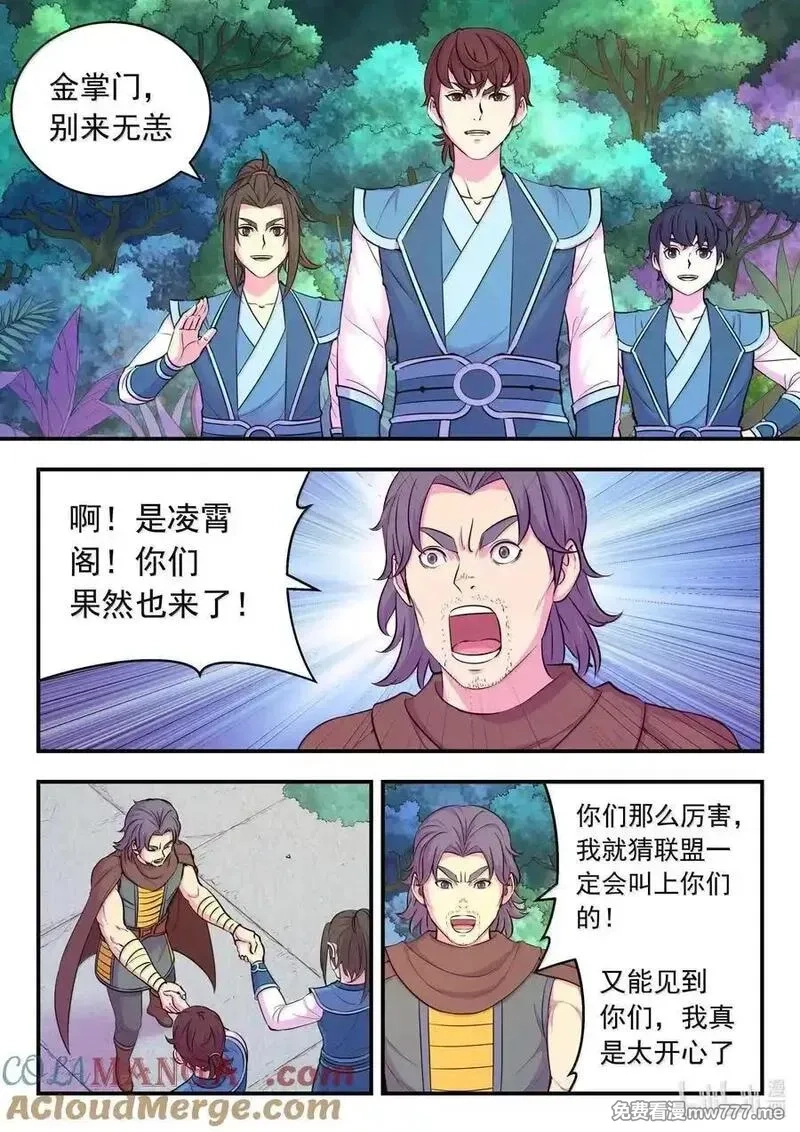 鲲吞天下,239 敬候差遣,第13张