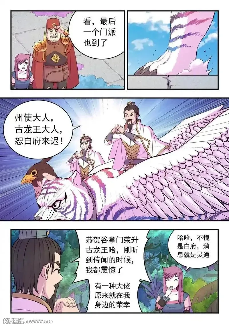 鲲吞天下,239 敬候差遣,第18张