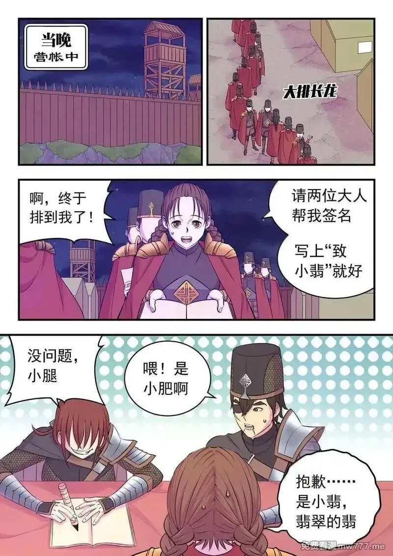 鲲吞天下,239 敬候差遣,第2张