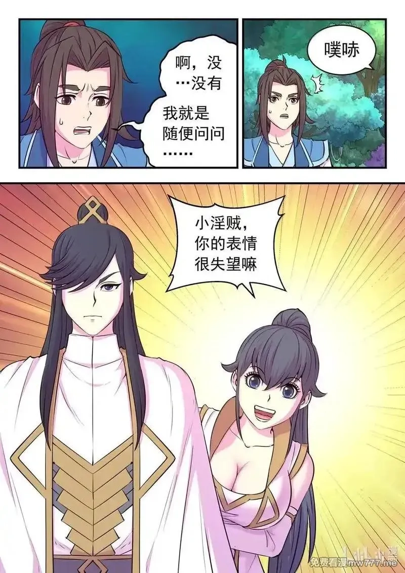 鲲吞天下,239 敬候差遣,第20张