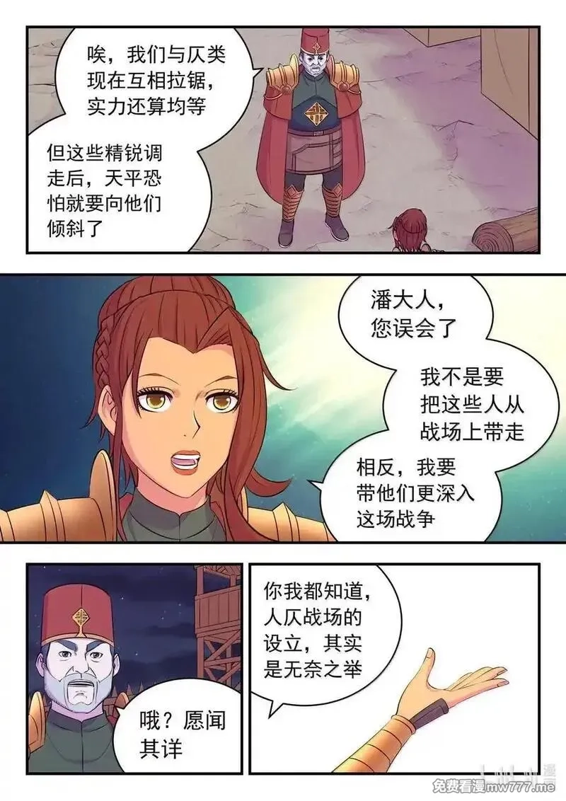 鲲吞天下,239 敬候差遣,第6张