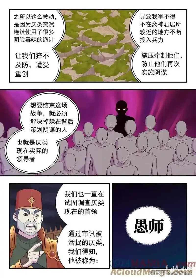 鲲吞天下,239 敬候差遣,第7张