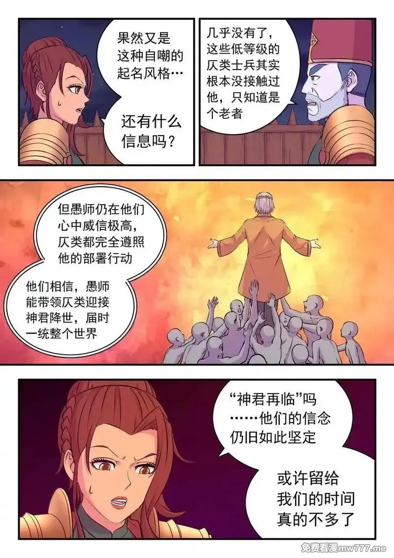 鲲吞天下,239 敬候差遣,第8张