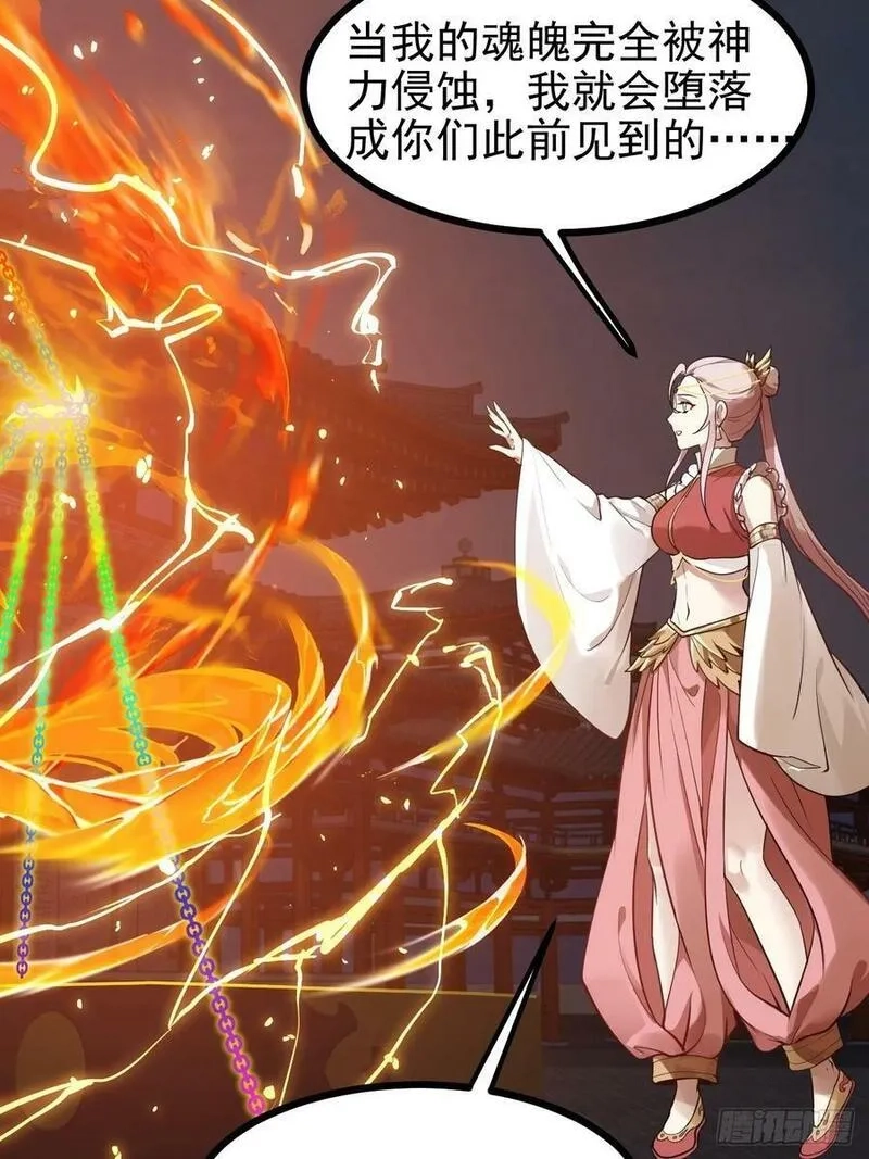 这个人仙太过正经,第六十三话 开拓与未来,第10张