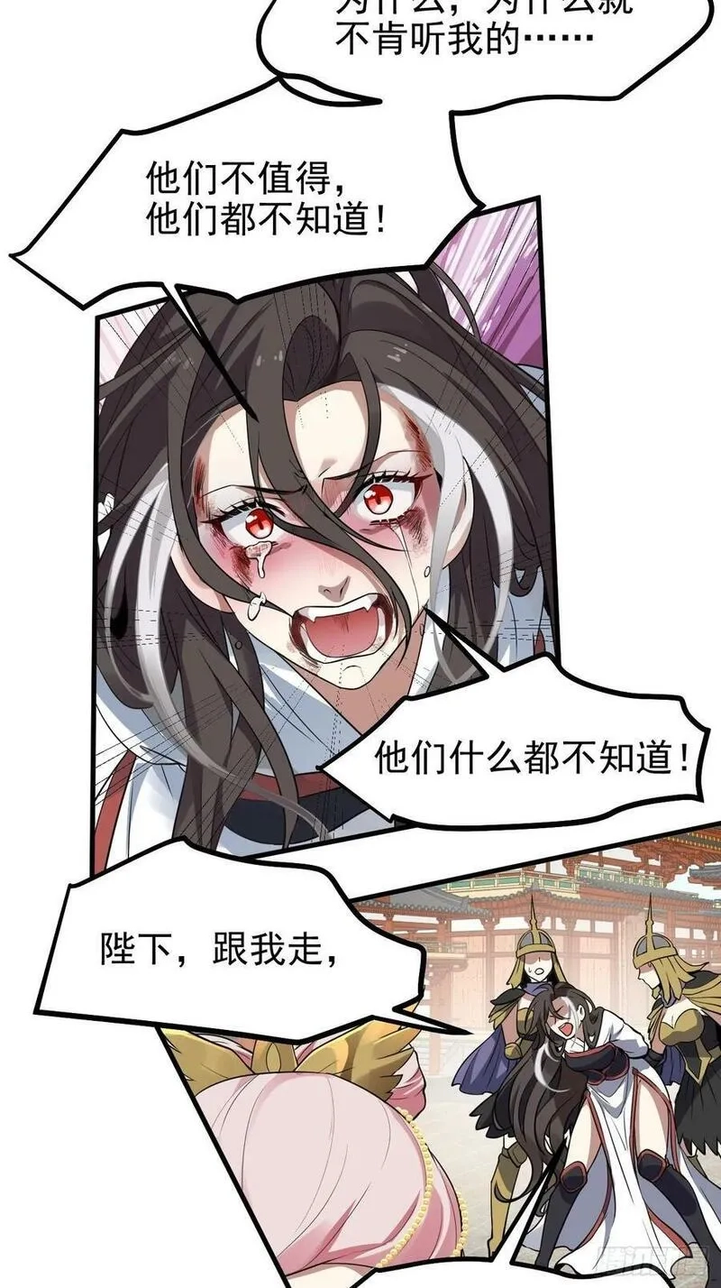 这个人仙太过正经,第六十三话 开拓与未来,第16张