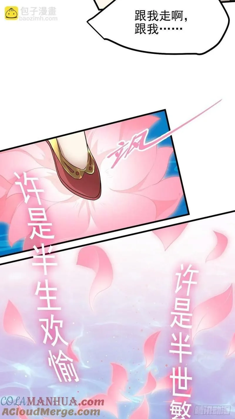 这个人仙太过正经,第六十三话 开拓与未来,第17张