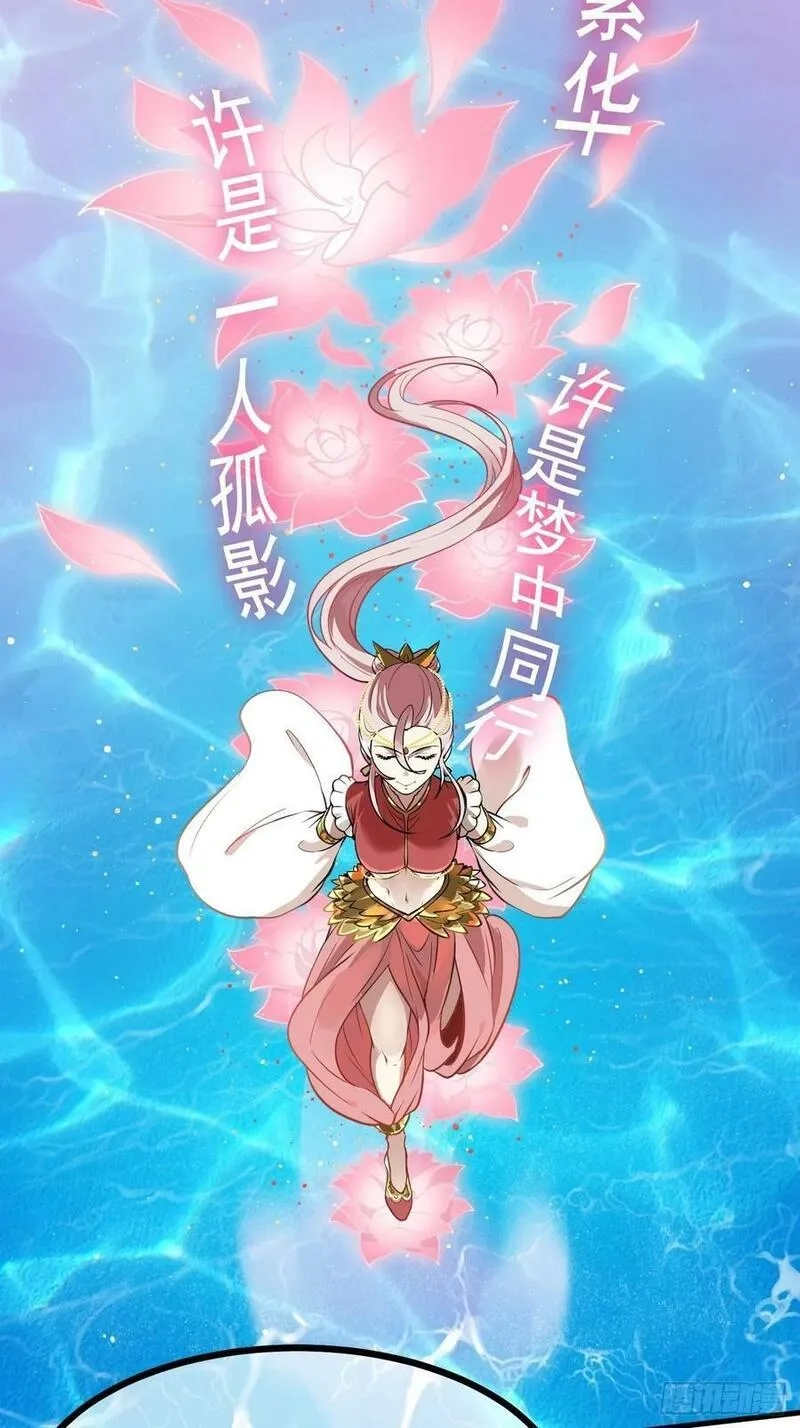 这个人仙太过正经,第六十三话 开拓与未来,第18张