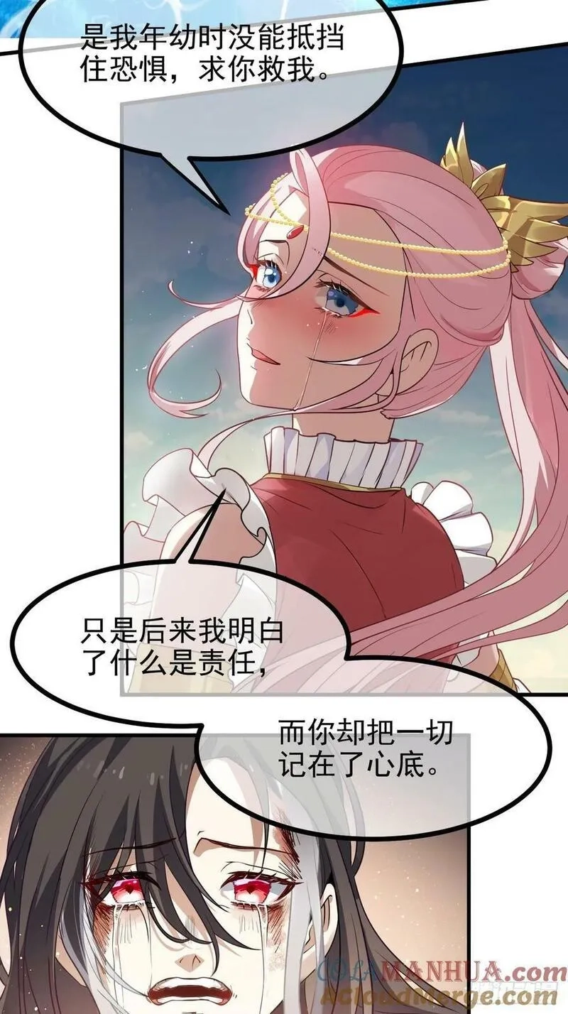 这个人仙太过正经,第六十三话 开拓与未来,第19张