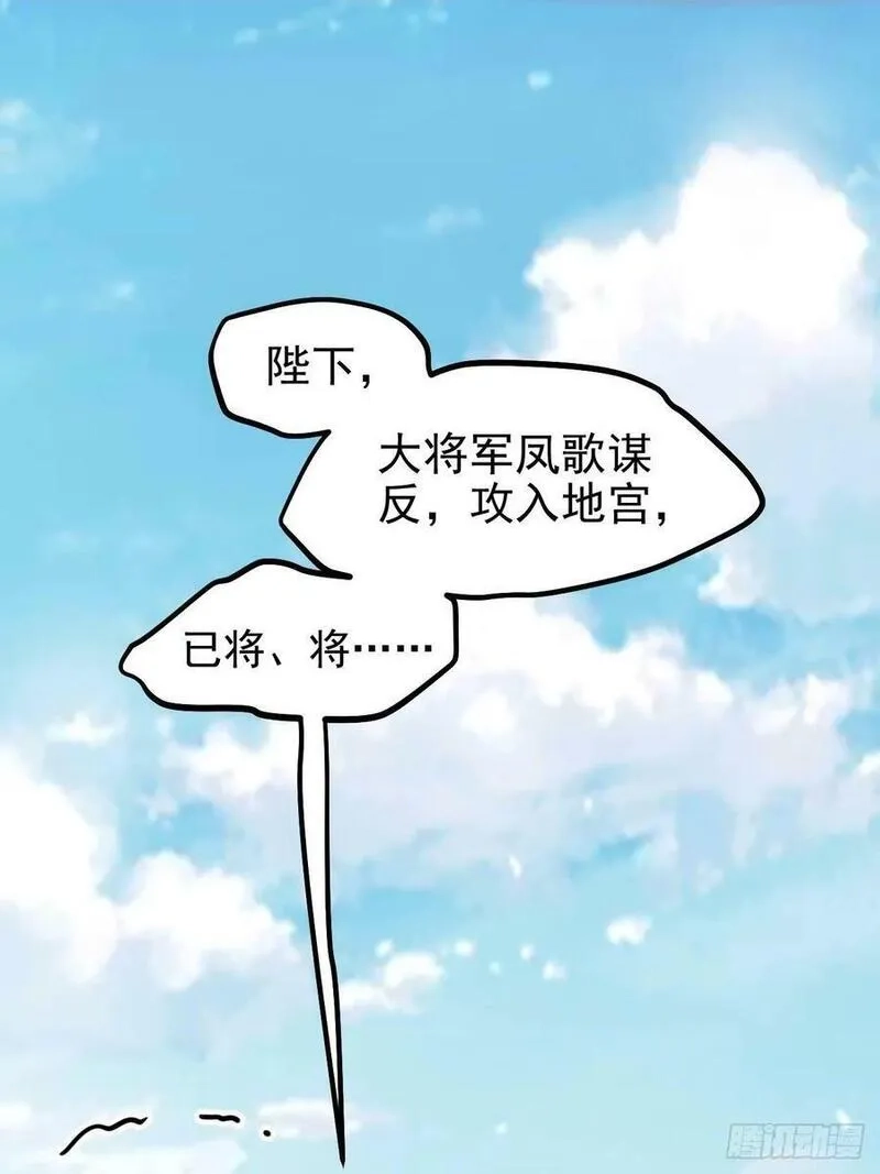 这个人仙太过正经,第六十三话 开拓与未来,第2张