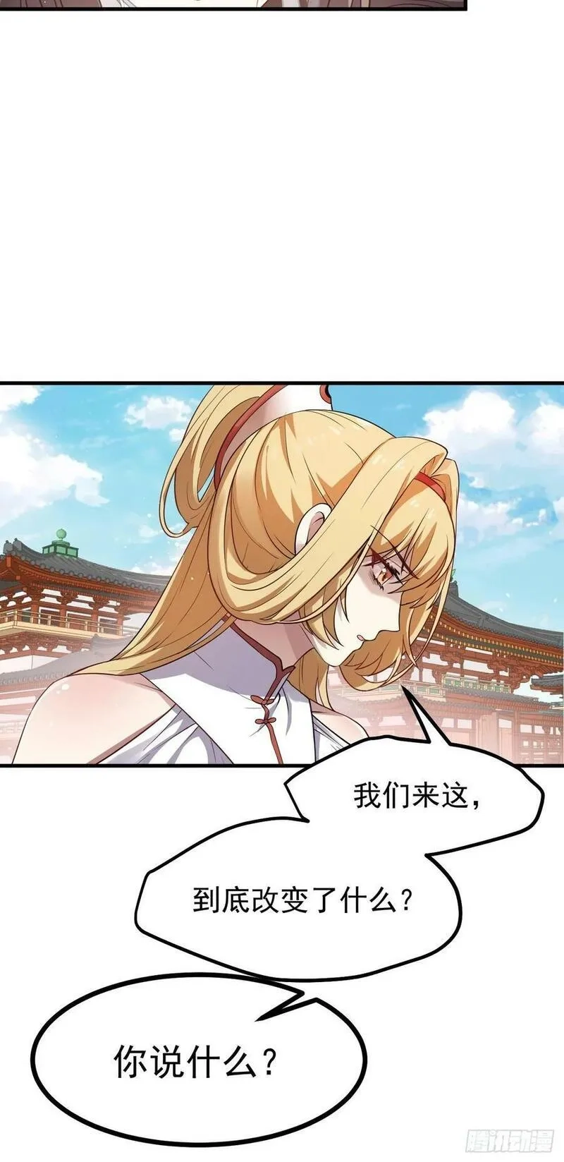 这个人仙太过正经,第六十三话 开拓与未来,第20张