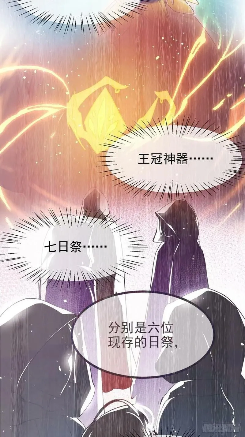 这个人仙太过正经,第六十三话 开拓与未来,第24张