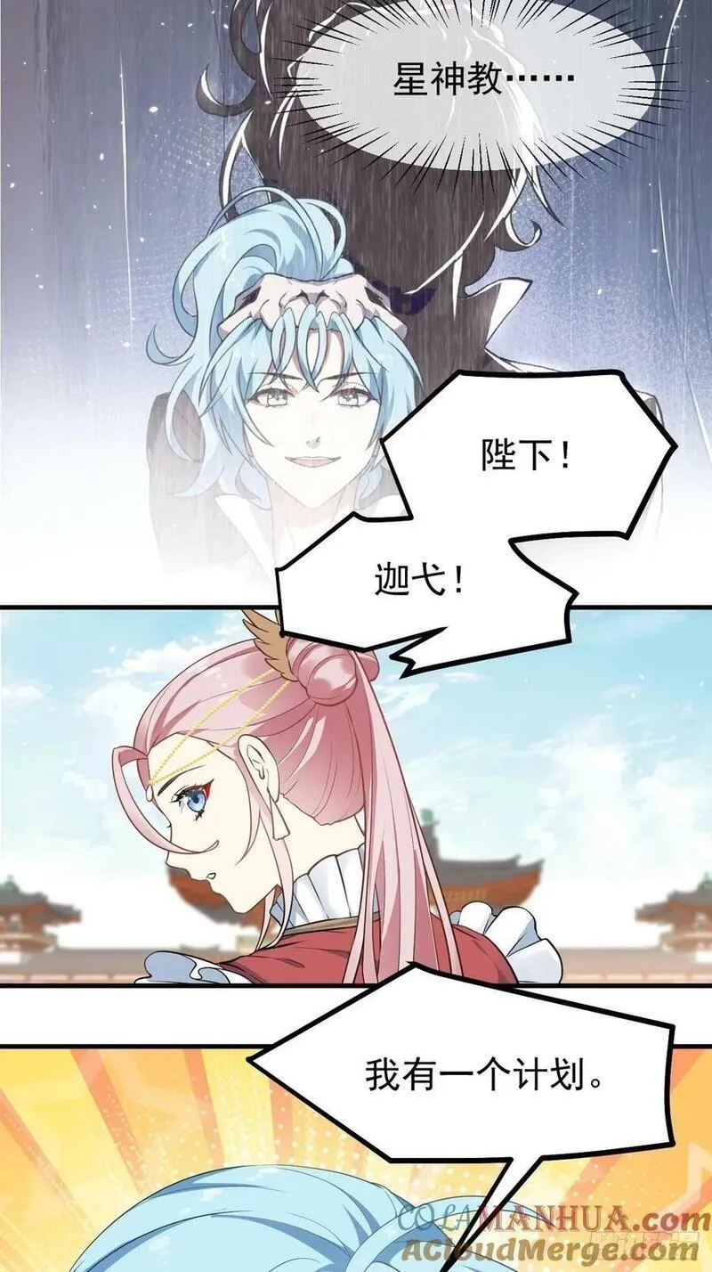 这个人仙太过正经,第六十三话 开拓与未来,第25张