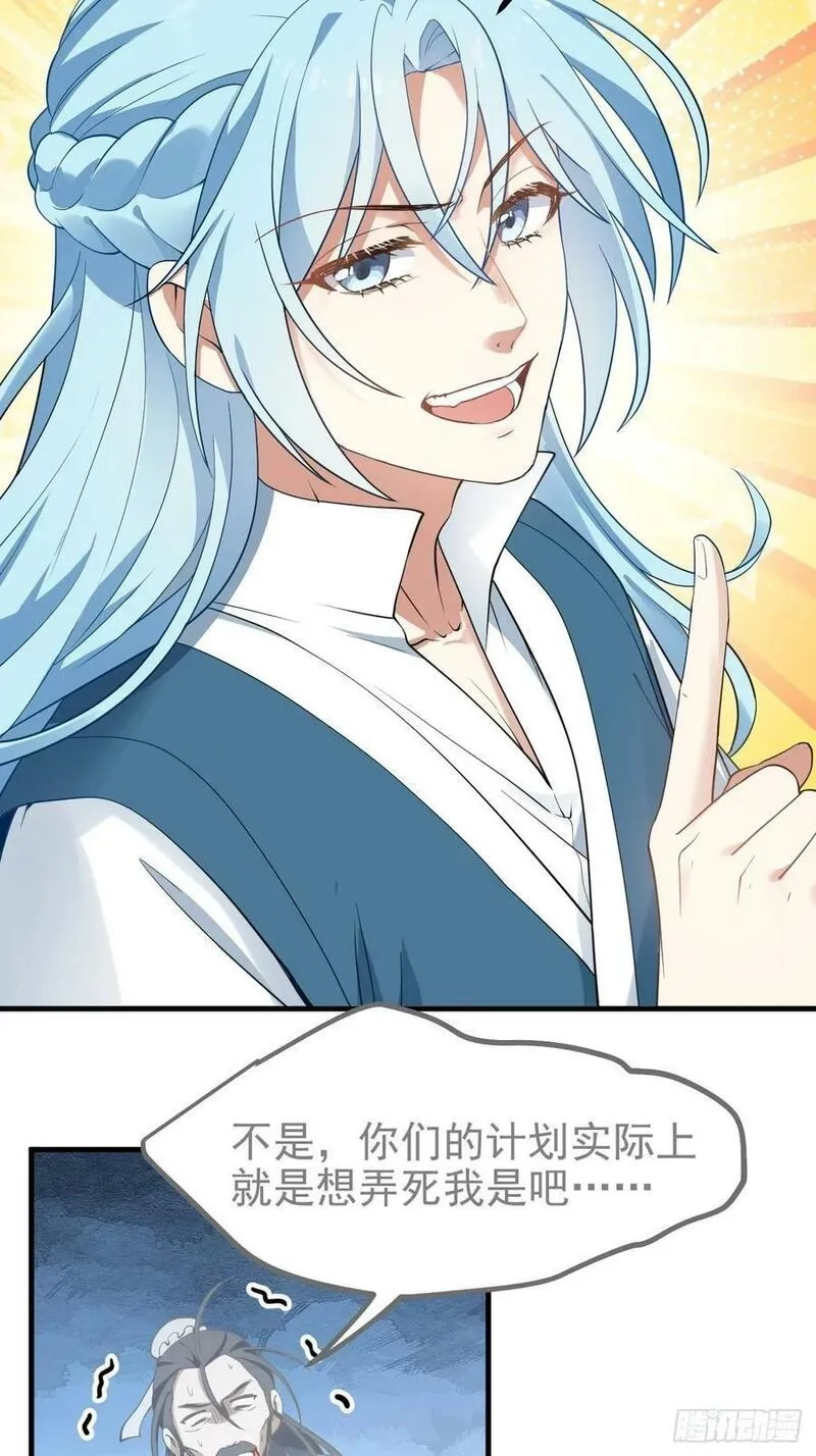 这个人仙太过正经,第六十三话 开拓与未来,第26张