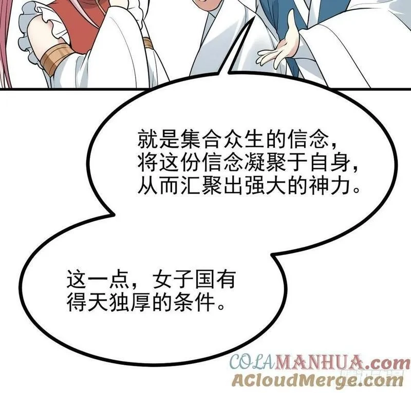 这个人仙太过正经,第六十三话 开拓与未来,第29张