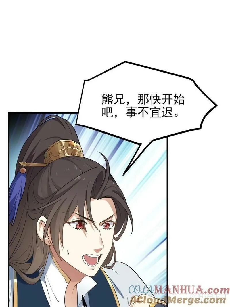 这个人仙太过正经,第六十三话 开拓与未来,第33张