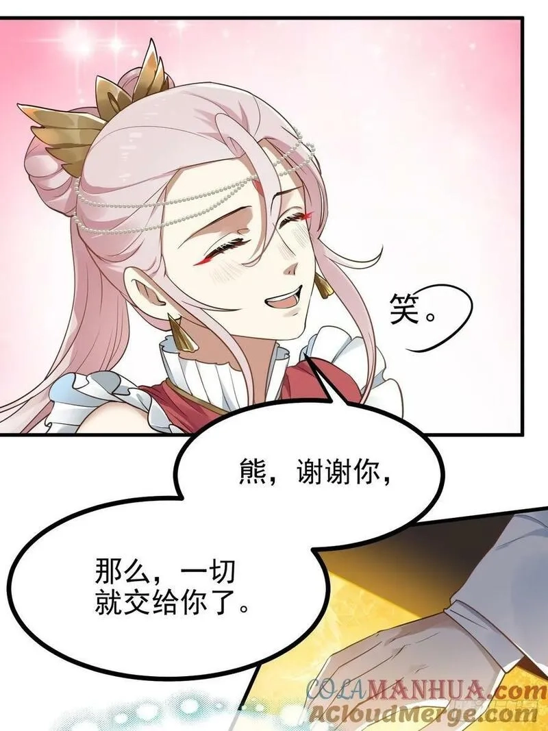 这个人仙太过正经,第六十三话 开拓与未来,第37张