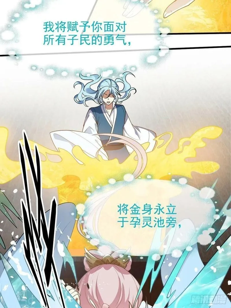 这个人仙太过正经,第六十三话 开拓与未来,第38张