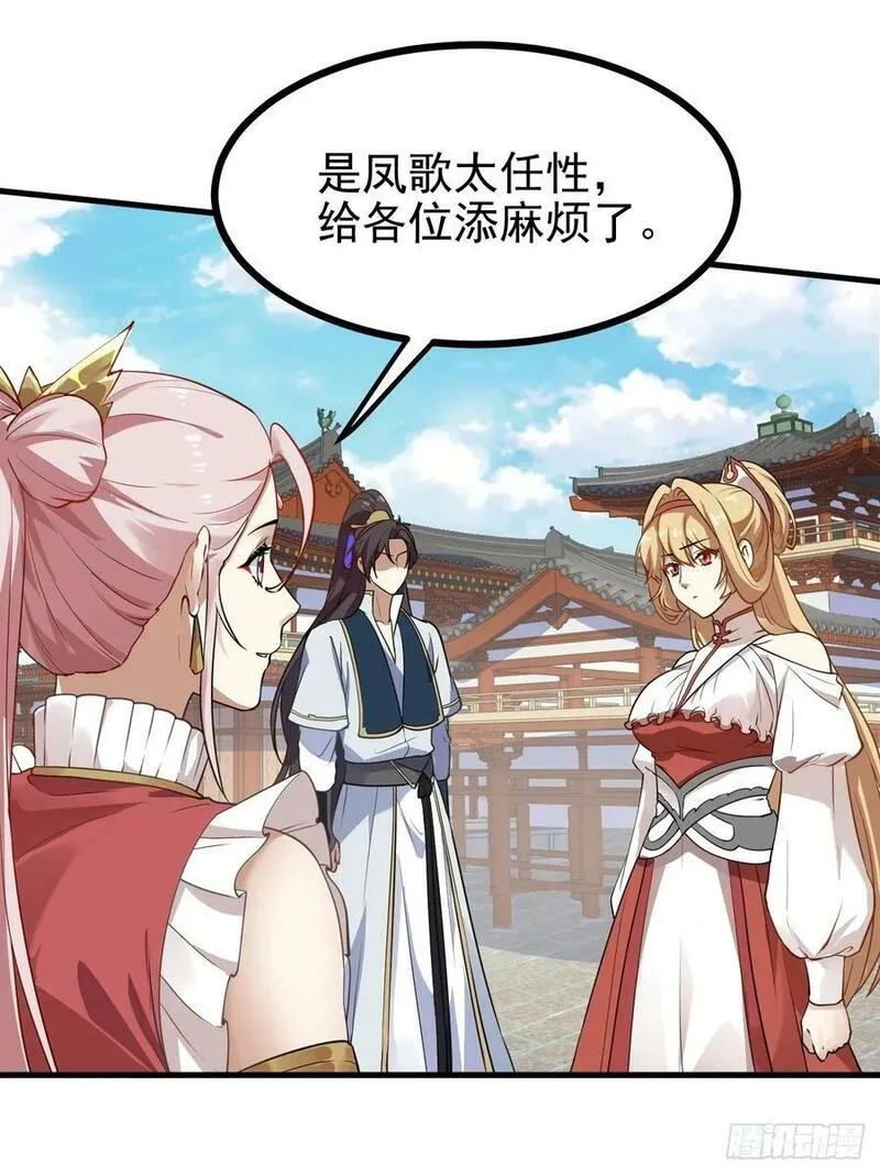 这个人仙太过正经,第六十三话 开拓与未来,第4张