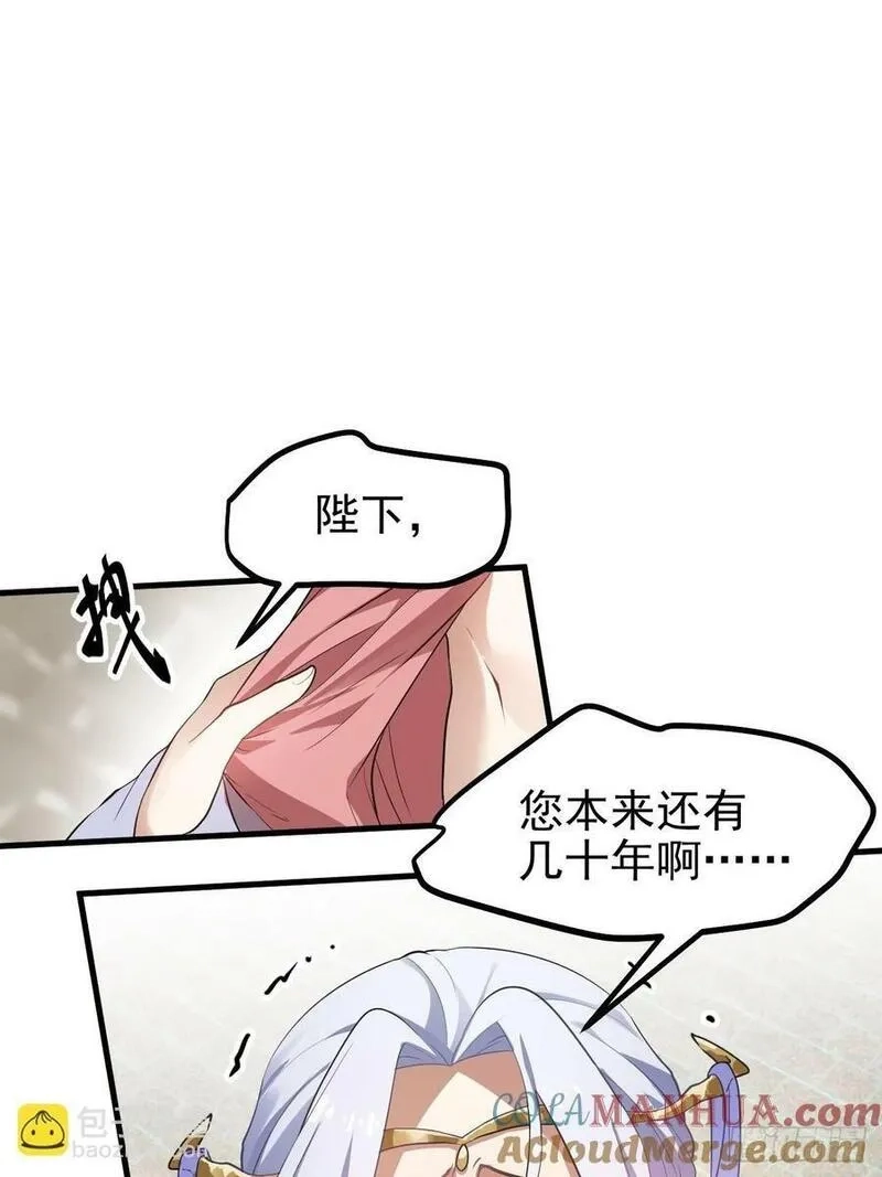 这个人仙太过正经,第六十三话 开拓与未来,第5张