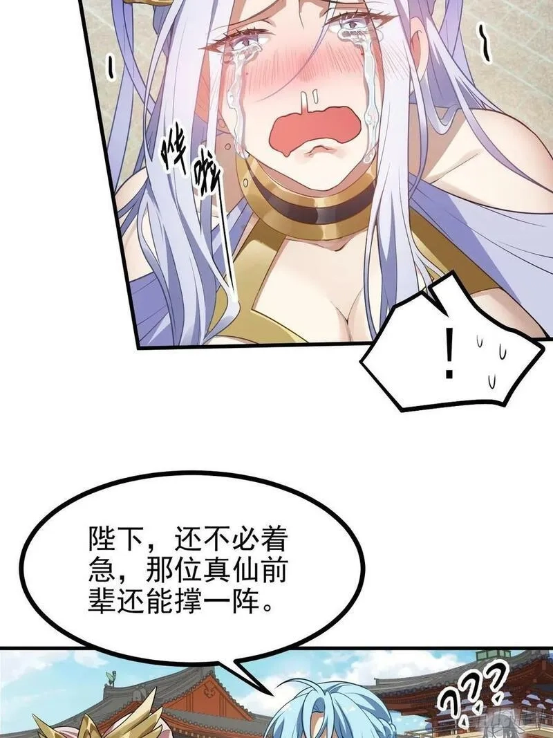 这个人仙太过正经,第六十三话 开拓与未来,第6张