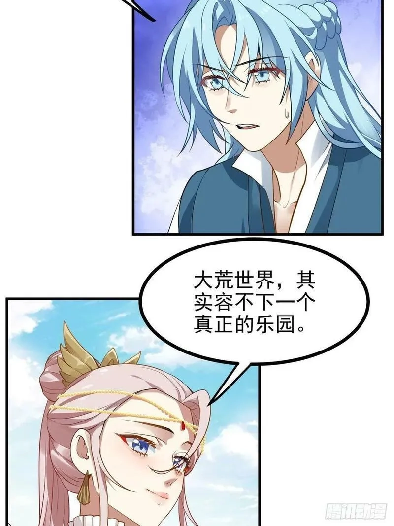 这个人仙太过正经,第六十三话 开拓与未来,第8张