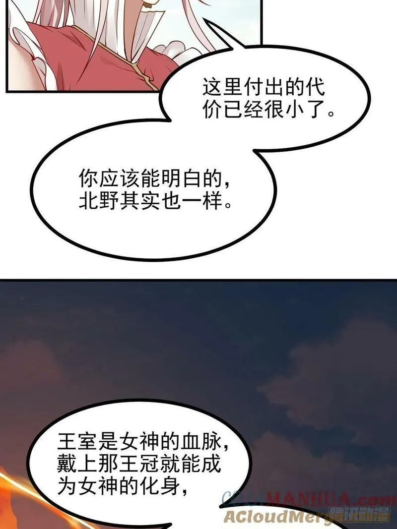 这个人仙太过正经,第六十三话 开拓与未来,第9张