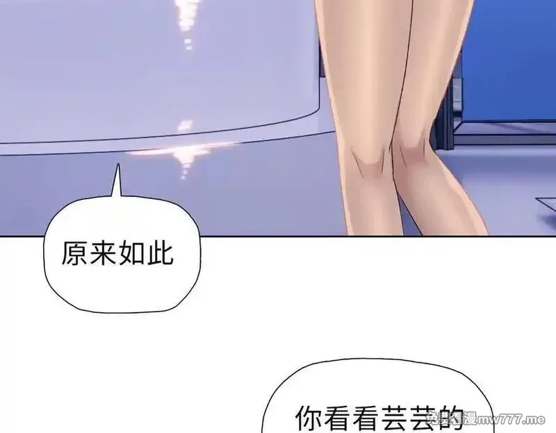 末日狠人：开局囤积万亿物资,第55话 她愿意吗？,第71张