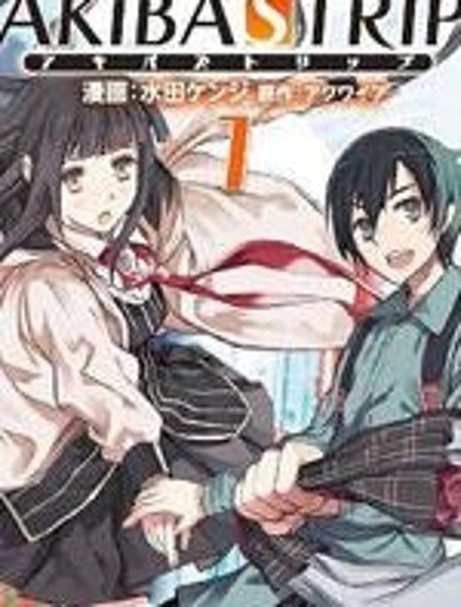 秋葉原之旅