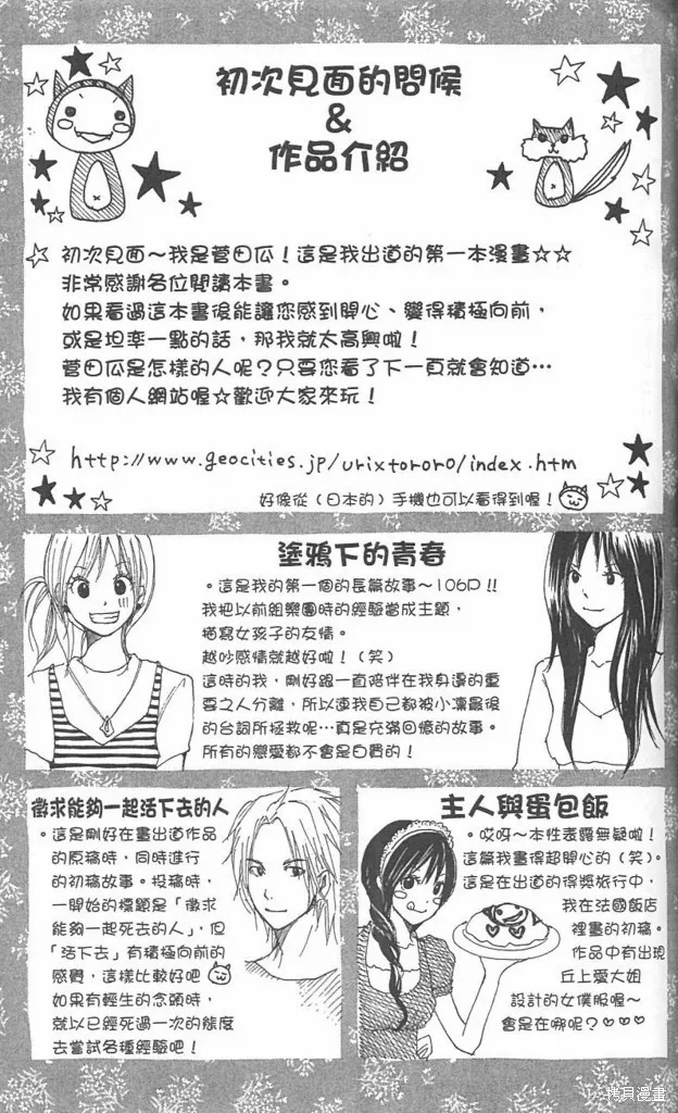 塗鴉下的青春,全一卷,第112张