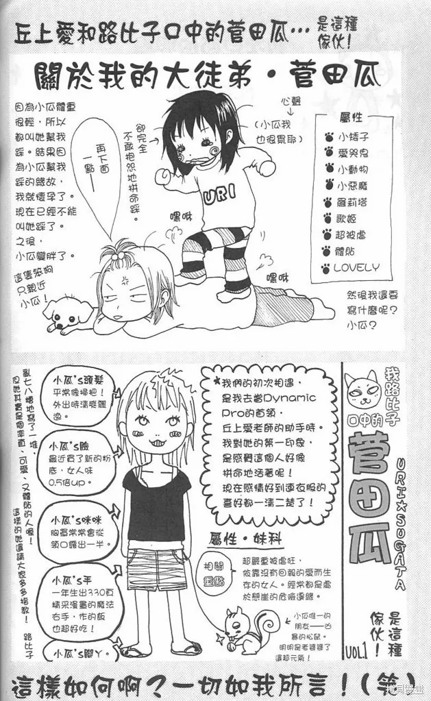 塗鴉下的青春,全一卷,第113张