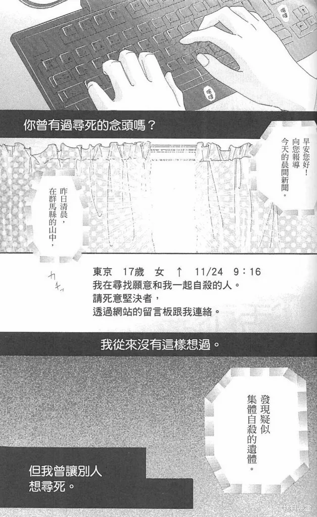 塗鴉下的青春,全一卷,第114张