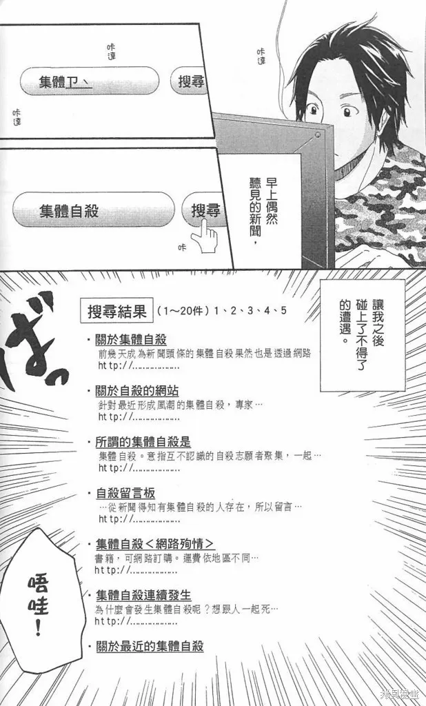塗鴉下的青春,全一卷,第117张