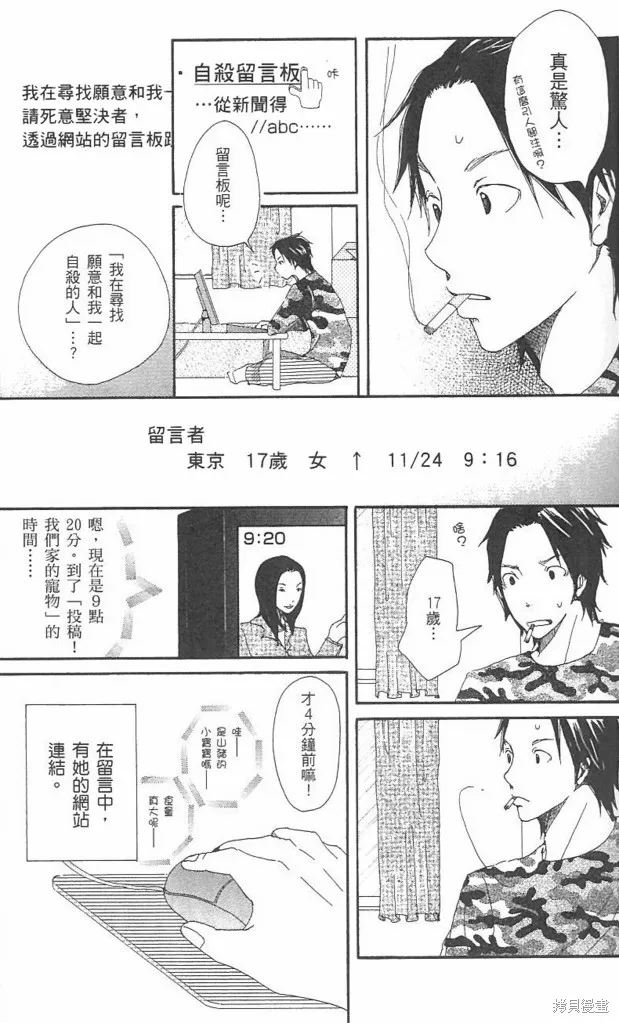 塗鴉下的青春,全一卷,第118张