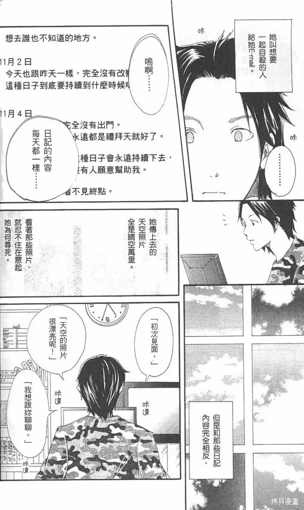 塗鴉下的青春,全一卷,第119张